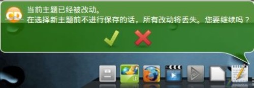 比肩Mac OS 国人最喜爱的Deepin 11.06 