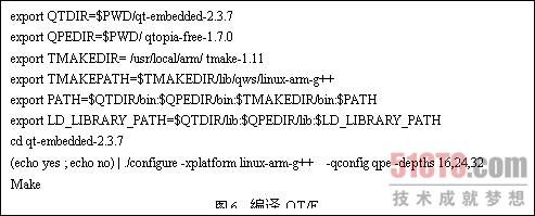 详解嵌入式浏览器 Konqueror Embedded 实现