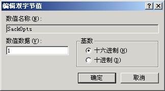 网络优化招数之让你的ADSL跑得更快