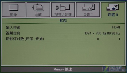 1.3米投100吋 丽讯D85ESTA短焦机首测 