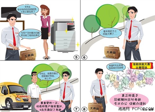 寻找复印机高手佳能技能大赛等你挑战 