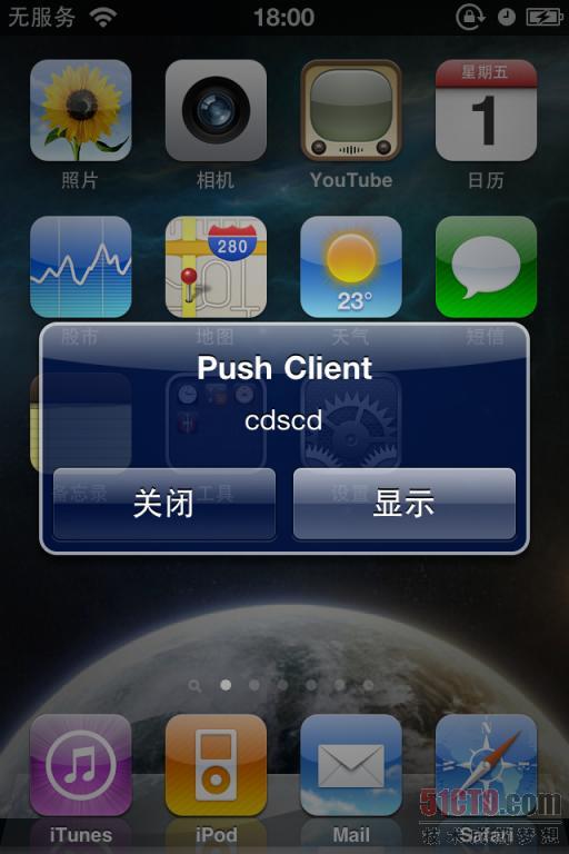 iPhone Push Notification 消息推送 图文详细介绍