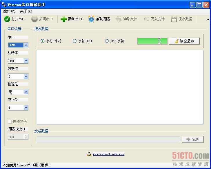 Qt软件 Wincom与Lincom实现串口通信