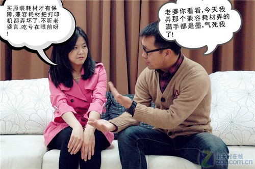 老公天天被批斗 都是兼容耗材惹的祸 