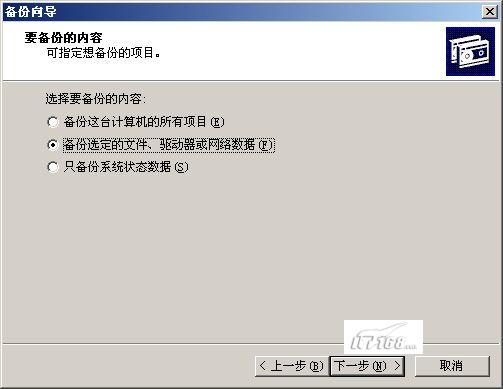 备份域控制器，未雨绸缪