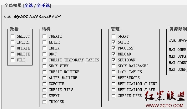 实例解读MySQL debian-sys-maint的安全设置 