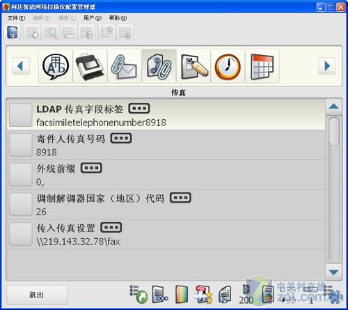 准备工作：配置柯达SS500网络扫描仪 