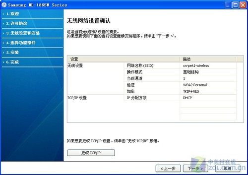 安卓苹果新应用三星无线打印机实战对接 