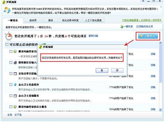 360安全卫士云暗杀之后，业界呼吁监管云指令