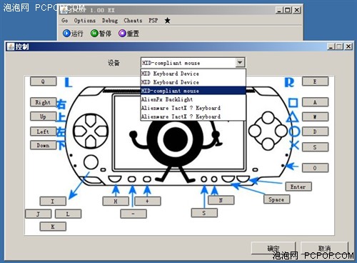PC玩转最火掌机Game!PSP模拟器全体验 