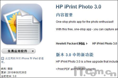  掌上时代怎么玩打印 ipad图文打印攻略  