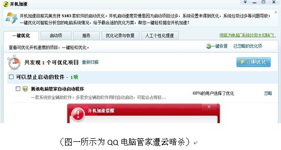 360安全卫士云暗杀之后，业界呼吁监管云指令
