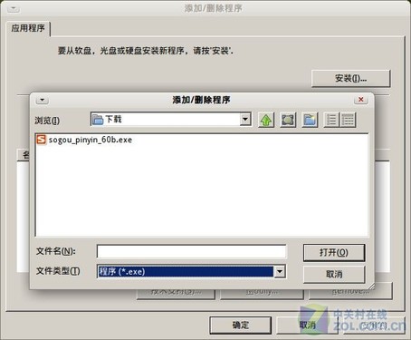 比肩Mac OS 国人最喜爱的Deepin 11.06 