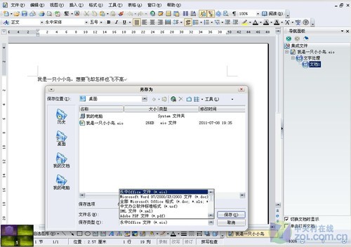 比肩Mac OS 国人最喜爱的Deepin 11.06 