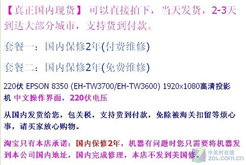 最高差千元 高清家用投影机网购攻略 