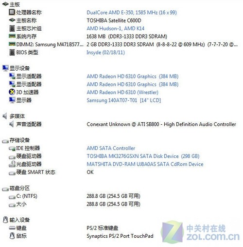 免费获得正版Win7 东芝C600低价本评测 