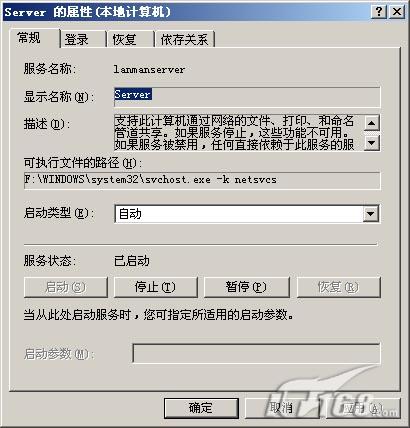 服务器故障解决三则