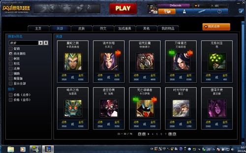 Dota玩家又一站 核显跑英雄联盟实测 