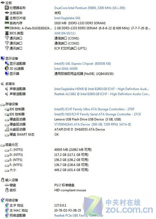 沉稳不失时尚 海尔天龙X3台式机评测 