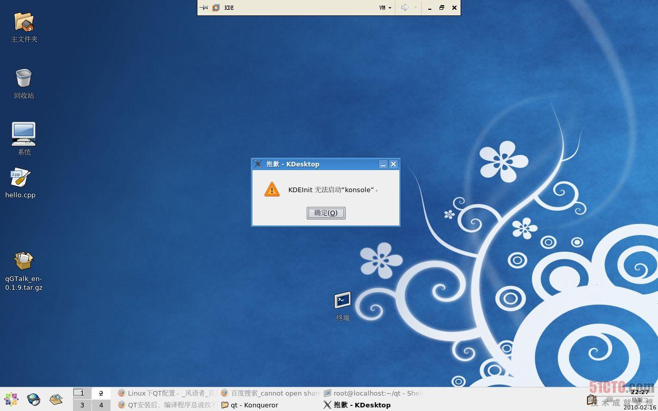 讲解在Linux下配置QT 学习之路