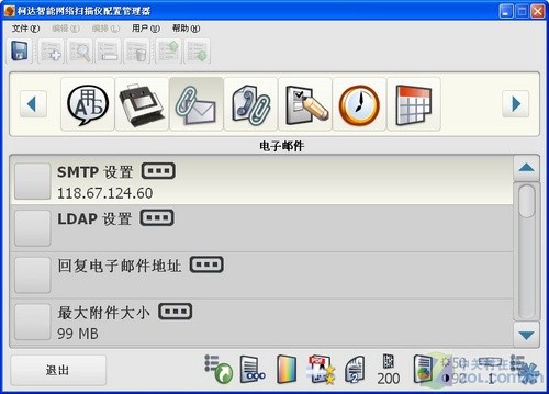 准备工作：配置柯达SS500网络扫描仪 