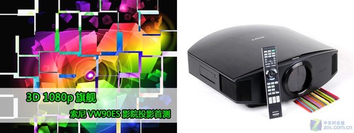 3D+1080p影院逐鹿ZOL 擦亮眼睛评枭雄 
