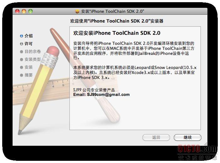 Leopard中搭建iPhone toolchain环境并整合到XCode