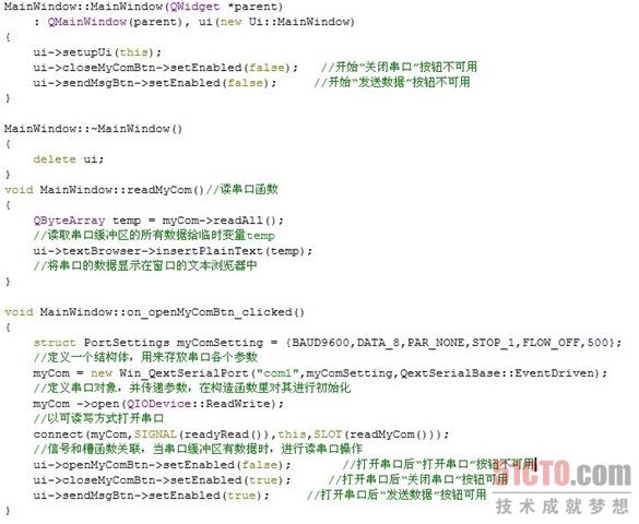 Qt 串口通信程序全程图文