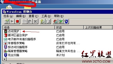 用麦咖啡设置服务器基本用户安全