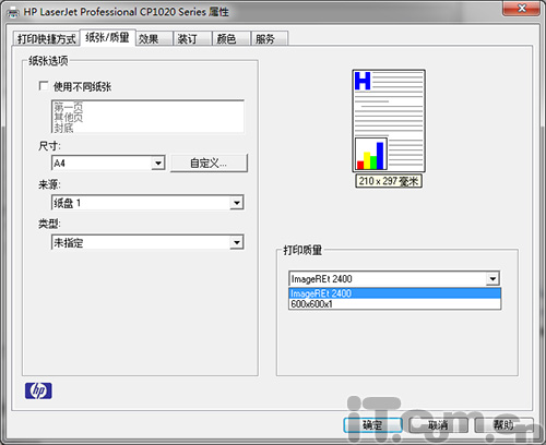 带色彩的黑白激打 惠普CP1025评测