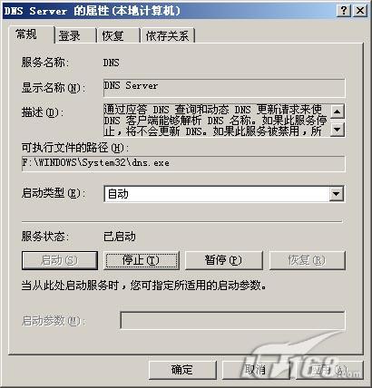 服务器故障解决三则