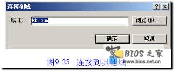 如何进行域控制器管理？