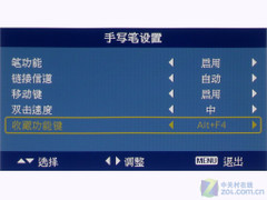 能隔空书写 宏碁S5201M投影全国首测 