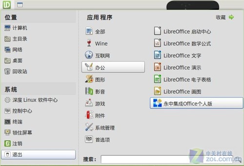 比肩Mac OS 国人最喜爱的Deepin 11.06 