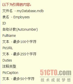 Access数据库的结构