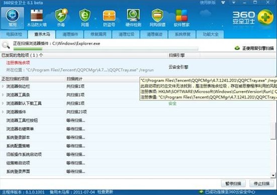 360安全卫士云暗杀之后，业界呼吁监管云指令