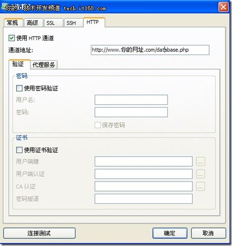 NaviCat通过Http方式连接服务器的MySQL数据库