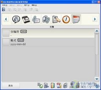 准备工作：配置柯达SS500网络扫描仪 