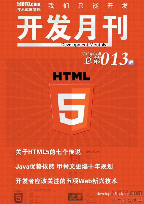 开发月刊
