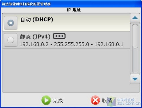 准备工作：配置柯达SS500网络扫描仪 