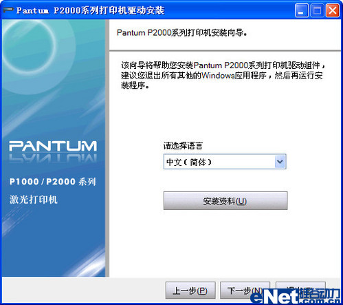 国货当自强 奔图P2050打印机评测