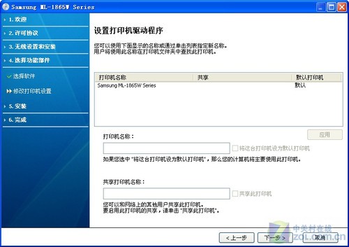 安卓苹果新应用三星无线打印机实战对接 