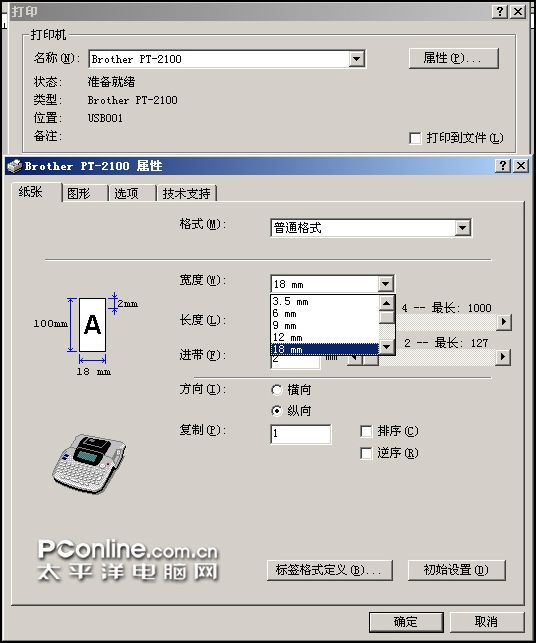 兄弟 PT-2100