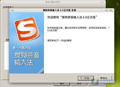 比肩Mac OS 国人最喜爱的Deepin 11.06 