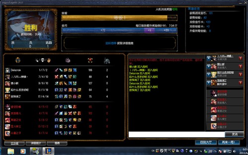 Dota玩家又一站 核显跑英雄联盟实测 