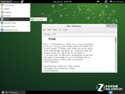 史上最华丽的Linux发行版 震撼发布 