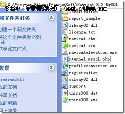 NaviCat通过Http方式连接服务器的MySQL数据库