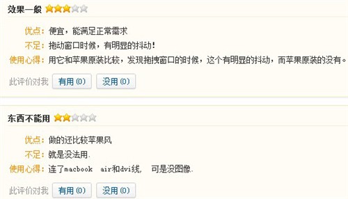 你烧得起吗？MacBook周边购买攻略 