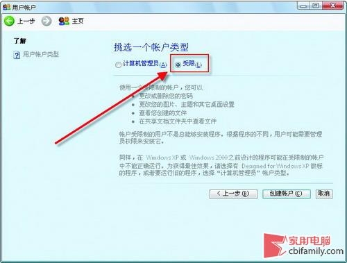系统裸奔不是罪 无杀软的系统安全攻略