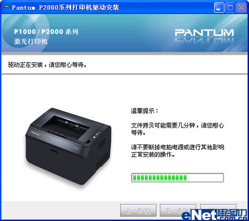 国货当自强 奔图P2050打印机评测
